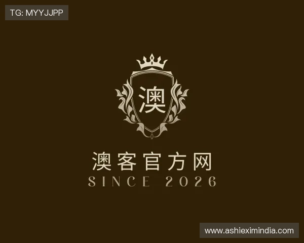了解澳客官方网